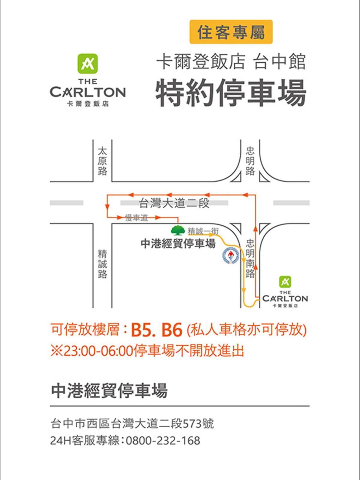 The Carlton Taichung Hotel Kültér fotó